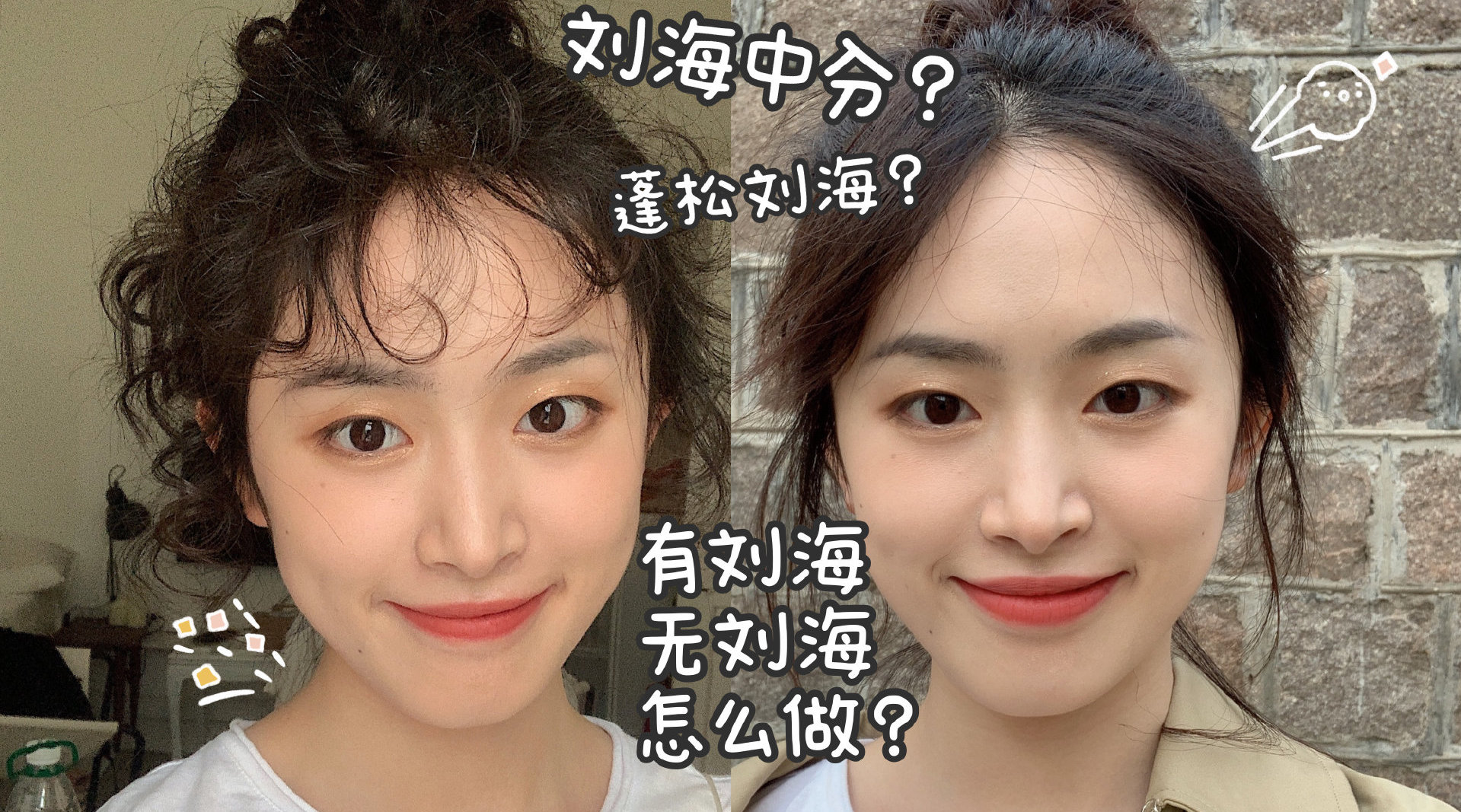 刘海打理的技巧如何藏刘海中分...